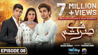 Sirf Tum Episode 08  Eng Sub  Anmol Baloch  Hamza Sohail  Mohsin Abbas Haider  24th July 2023 [upl. by Ado]