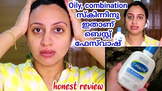 Cetaphil cleanser review malayalam Cetaphil oily skin cleanser honest review [upl. by Guntar]