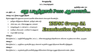 TNPSC Group 5A Exam Syllabus Details 2024  How to Prepare TNPSC Group 5A Examination Job [upl. by Ahtekal]