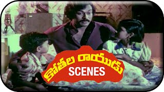 Kothala Rayudu Telugu Movie Scenes  Chiranjeevi Telling Horror Stories To Kids  Madhavi [upl. by Decrem]