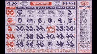 Bengali Calendar 1430 ashar [upl. by Ploss]