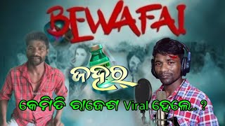 Zahar New Sambalpuri Song  Voice Time  Viral Singer Rajesh Diwana  Balangir Kagaon Studio [upl. by Aseret]