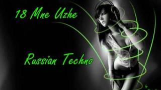 Ruki Vverh  18 Mne Uzhe Techno Remix [upl. by Gabriel]