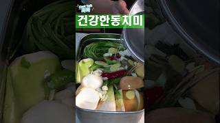 이건 정말 쉬운 동치미 물김치 만들기 입니다 동치미 Mulkimchi 김치 [upl. by Woermer590]