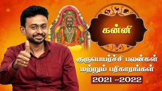 கன்னி குரு பெயர்ச்சி பலன்கள் 2021  Kanni Guru Peyarchi 2021 in Tamil  Balaji Haasan [upl. by Crow]