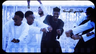 EZ9 ft ALAA عيني الليله prod by WISSY official music video [upl. by Boudreaux]