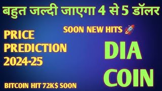 Dia Price Coin Market Cap Today  बहुत जल्दी जाएगा 4 से 5 डॉलर diacoin Cryptp News [upl. by Gnol]