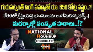 National Roundup EP  117  Suresh Kochattil  Sai Krishna  Nationalist Hub [upl. by Niliac419]