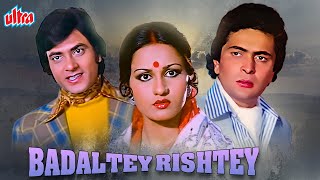 बदलते रिश्ते  BADALTEY RISHTEY  Classic Full Movie  Jeetendra Rishi Kapoor Reena Roy [upl. by Aisyle]