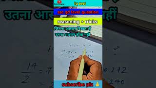 👉🔥Analogy reasoning 📕🖊️by khansir upsc ssc motivation maths tricks news reasoning short [upl. by Bolitho]