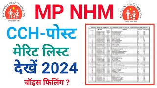 MP NHM CCH REQUIREMENT MERIT LIST 202324  MP CCH MERIT LIST 2024  mp cch result 2024 [upl. by Dolores645]