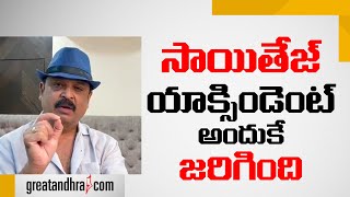 Senior Actor Naresh About Sai Dharam Tej  Greatandhra [upl. by Tteltrab514]