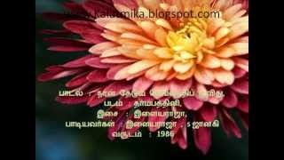 Tamil Song  Magudi  Neela Kuyile Unnodu Naan Pan Paaduven [upl. by Janessa]