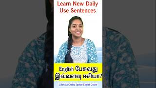 Learn New Phrases via Tamil Spoken English in Tamil spokenenglishintamil spokenenglishcourse [upl. by Vorster]