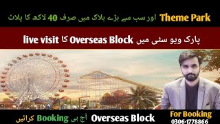 Park View City Lahore  Overseas Block  Theme Park  Plots on Installments farhanshahrealtor [upl. by Bendite]