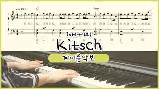 쉬운 계이름 악보 Kitsch  IVE아이브 피아노 연주  easy Piano sheet [upl. by Htebazie]