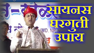 सायनस  मोफत घरगुती उपचार  dr swagat todkar health tips in marathi स्वागततोडकर swagattodkar [upl. by Thetos665]