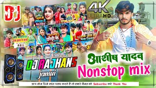 Ashish Yadav Dj Song New Top 10 Nonstop Jukebox Hard Bass Mix Dj Rajhans Jamui [upl. by Yenahc]