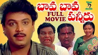 Sudigadu Telugu Full Comedy Drama Film  Allari Naresh  TFC Films amp Filmnews [upl. by Montfort]