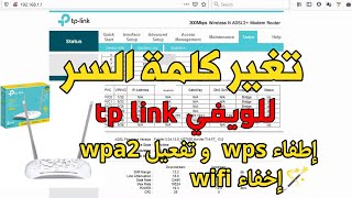 Is Your WiFi Password Strong Enough Test It with TP Link Now [upl. by Adnala]