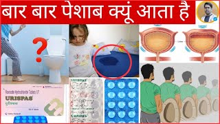 बार बार पेशाब आने मैं कौन सी दवाई का USE किया जाता हैURISPASURIKIND TABLET USESबार बार पेशाब आना [upl. by Asital411]