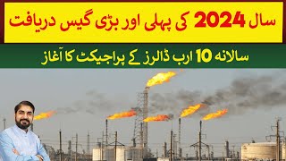 2024 1st and Largest Gas Discovery of Pakistan  Rich Pakistan [upl. by Itch]