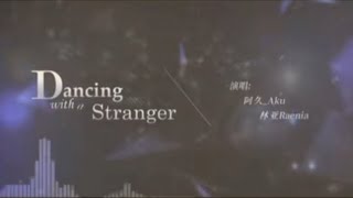 《Dancing Stranger》原唱：Sam SmithNormani翻唱：阿久Aku、林亚Raenia [upl. by Amihsat763]