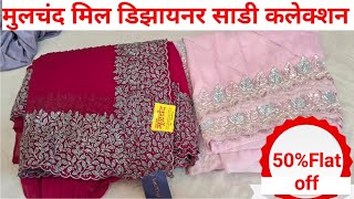 Wholesale Saree Market In Pune With Price फुरसुंगी टेक्स्टाईल मार्केट पुणे [upl. by Vyky871]