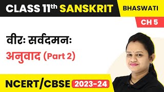 Veer Sarvadamnah  Full Chapter Meaning Part 2  Class 11 Chapter 5 Sanskrit Bhaswati  202425 [upl. by Helbonnas]