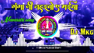 Angana Lipaibo Ae Maiya Kalsha Dharaibo Dj Mkg Pratapgarh  Navaratri Song 2024 [upl. by Tynan]