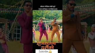 Dashai song pashupatisharma basantathapa kulendrabishwokarmashortvideo shorts [upl. by Akinar]