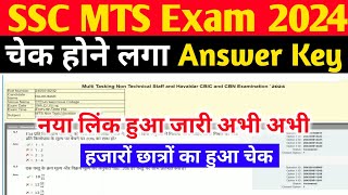 SSC MTS Answer Key 2024 Tier 1 Kaise Dekhe  SSC MTS Tier 1 Answer Key 2024 [upl. by Diogenes501]