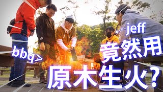 一班年青人去燒烤，發現照燒豬扒的秘密【仆直VLOG 】 [upl. by Barbour]