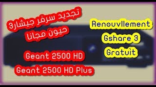 6 حصريا تجديد سيرفر جيشار Gshare لاجهزة جيون مجانا  2500 HD بكل انواعه [upl. by Jehu]