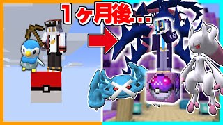 ポケモンと1ヶ月1マスの世界で暮らしてみた結果？【総集編】【ゆっくり実況】【マインクラフト】 [upl. by Atiz]