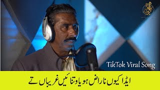 Aeda Q Naraz Hoya Watna Ghareeban Ty  Zahoor Ahmad Lohar  TikTok Viral Song 2024 [upl. by Yrolam]