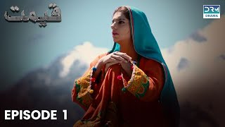 Pakistani Drama  Qeemat  Episode 1  Sanam Saeed Mohib Mirza Ajab Gul Rasheed [upl. by Novyart]