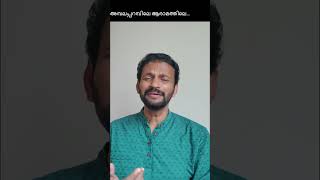 Ambala Parambile Aaraamathile  Sajith Nambiar [upl. by Sukramaj]