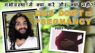 PREGNANCY CARE TIPS DOS amp DONTS IN PREGNANCY TIPS BY NITYANANDAM SHREE [upl. by Eduj]