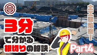 【高畠町】工事現場が豹変高畠町新庁舎建設をVtuberが徹底解説 [upl. by Rabkin911]