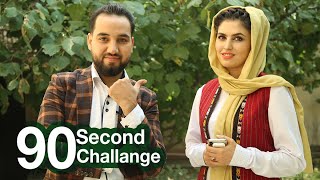 90 Second Challenge with Maryam Khorami  بازی ۹۰ ثانیه با مریم خُرمی [upl. by Nevaj]