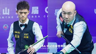 LIANG Shiyu 梁時瑜 vs 楊帆 YANG Fan｜2023 Chinese Billiards World Championship [upl. by Jasmine]