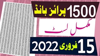 1500 prize bond list 2022  15 February 2022  1500 Prize bond List today  Muzaffarabad [upl. by Notsnhoj]