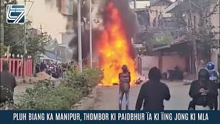 PLUH BIANG KA MANIPUR THOMBOR KI PAIDBHUR ÏA KI ÏING JONG KI MLA [upl. by Hopkins]