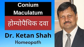 Conium Maculatum  Homoeopathic Medicine  Hindi  Dr Ketan Shah [upl. by Adnahsam]