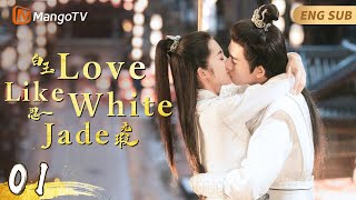 EngSub《白玉思无瑕》▶EP 01 小侍女拒绝阔少表白，一心想要嫁给蒙面大侠，谁料大侠和阔少竟是同一个人💗反套路恋爱甜剧🌸主角智商在线0️⃣误会 🏅金牌导师侍女VS纨绔阔少  MangoTV [upl. by Ratha]