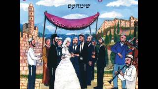 Jewish Wedding Song Siman Tov amp Mazal Tov [upl. by Latonia]