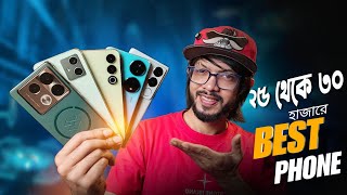 Top 5 Best Smartphone Around 25k । ক্যামেরা ও গেমিং এর জন্য এগুলোই সেরা। [upl. by Aneba]