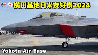 🇯🇵🤝🇺🇸＃F22 ラプター2機 Day1ダイジェスト【＃横田基地日米友好祭2024 】＃YokotaFriendshipFestival 20240518 [upl. by Ahseral]