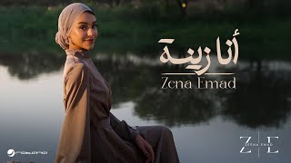 Zena Emad  Ana Zeena  Official Music Video 2024  زينة عماد  أنا زينة [upl. by Katzman]